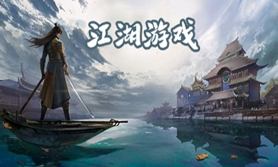永劫无间辅助科技购买